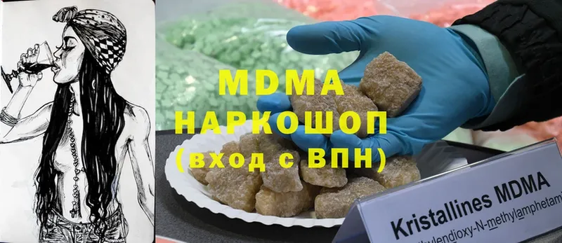 МДМА crystal  Нарткала 