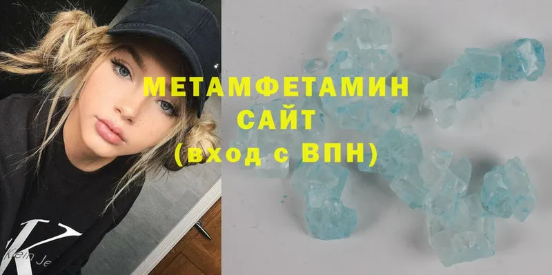 МЕТАМФЕТАМИН Methamphetamine  Нарткала 